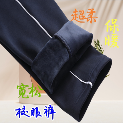校服裤子一道杠冬季保暖加绒加厚藏蓝色初中高中小学生儿童直筒裤