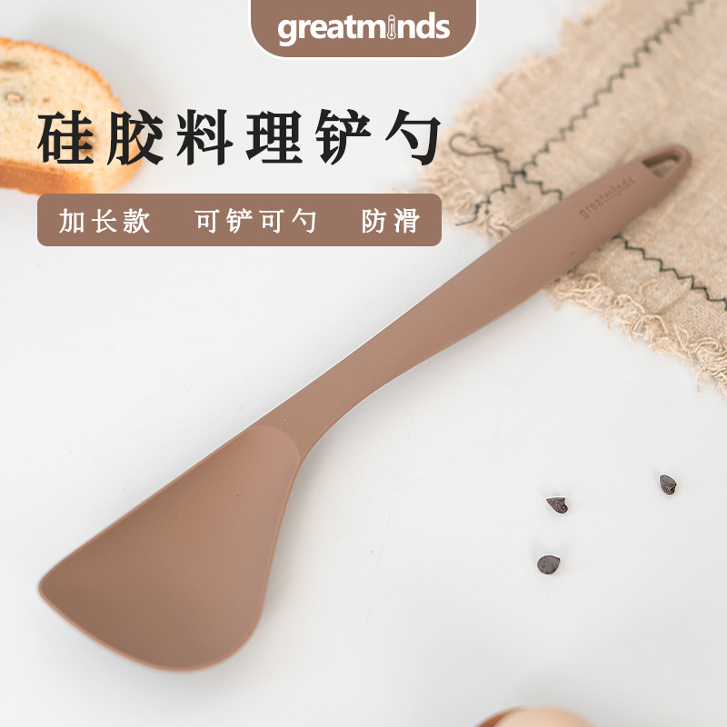 greatminds铂金硅胶可勺可铲铲勺