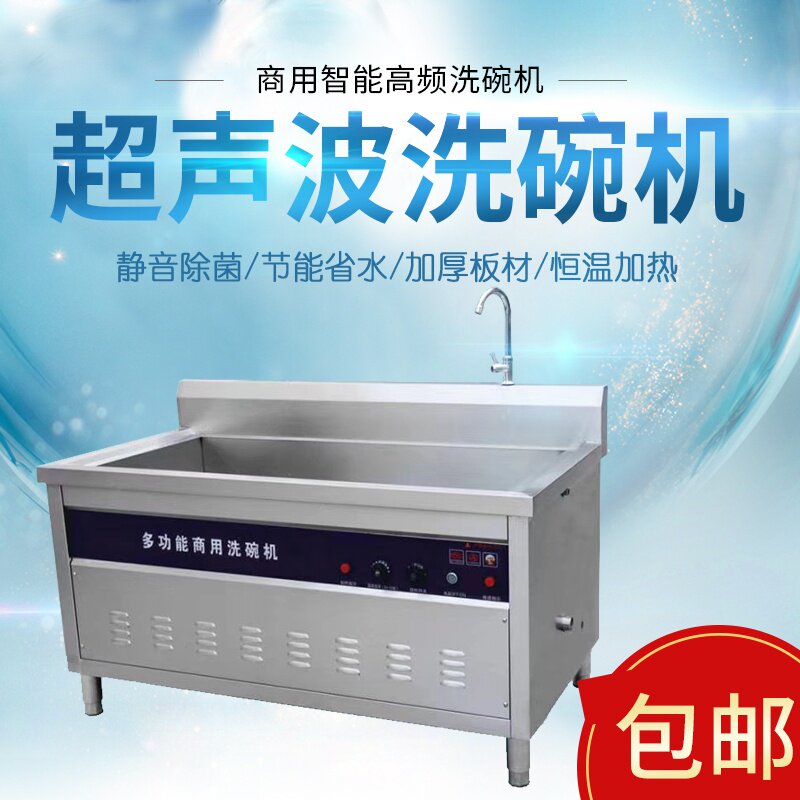 超声波洗碗机商用全自动饭店食堂大型洗菜机洗碟器刷碗机
