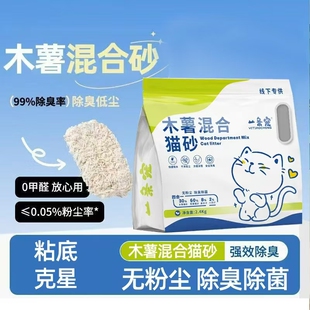 一条宠木薯混合猫砂无粉尘除臭除菌快速成团冰激凌栀子白茶三香味