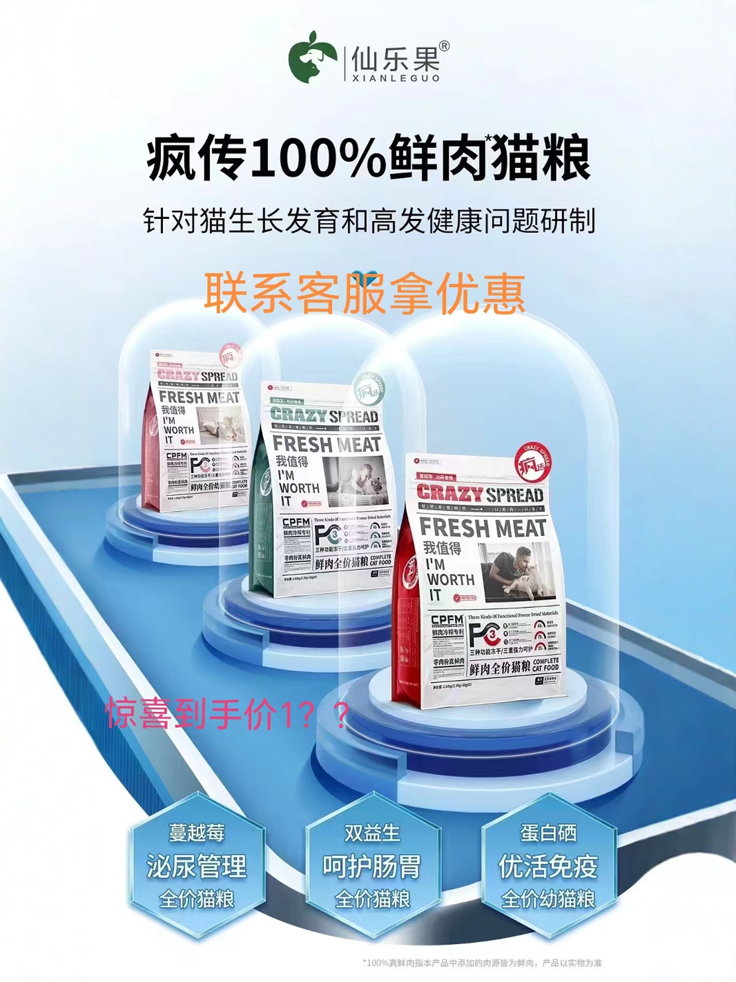 仙乐果猫粮疯传冷榨鲜肉全价猫粮猫奶糕优活免疫呵护肠胃泌尿管理