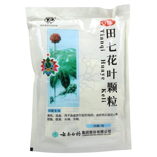 云丰云南白药田七花叶颗粒10g*20袋清热凉血心悸眩晕头痛失眠xl