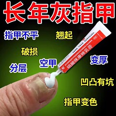 正品亮甲灰指甲专用药治脚趾甲变黄增厚脱甲软甲抗真菌感染药膏xl