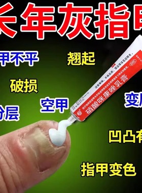 正品亮甲灰指甲专用药治脚趾甲变黄增厚脱甲软甲抗真菌感染药膏xl