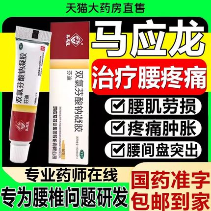 治疗腰肌劳损腰疼腰痛腰椎间盘突出专用非特效膏克星药压迫神经xl