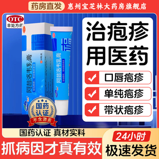 阿昔洛韦软膏乳膏正品官方旗舰店带状疱疹唇炎水痘专用外用药膏WQ