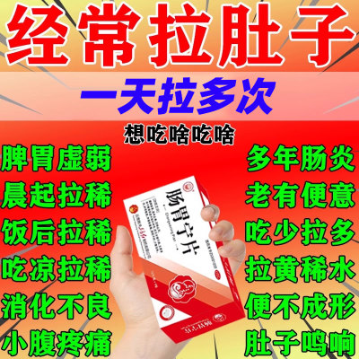 【陈李济】补脾益肠丸72g*1瓶/盒治拉肚子止泻药