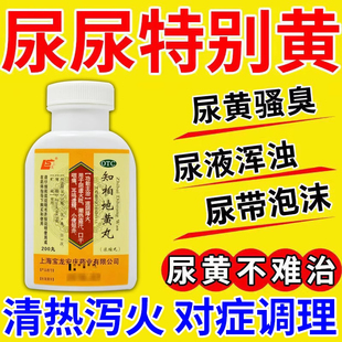 小便短赤吃什么药治阴虚火旺潮热盗汗滋阴降火知柏地黄丸中成药xl