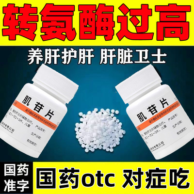 【PIDI/彼迪】肌苷片0.2g*100片/盒