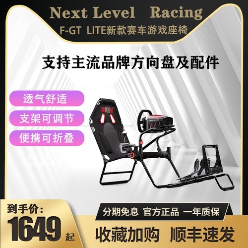 罗技座椅价格 罗技座椅图片 星期三