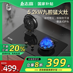 猛火灶台式 志高家用燃气灶防干烧天然气炉具翻盖式 煤气灶台嵌入式