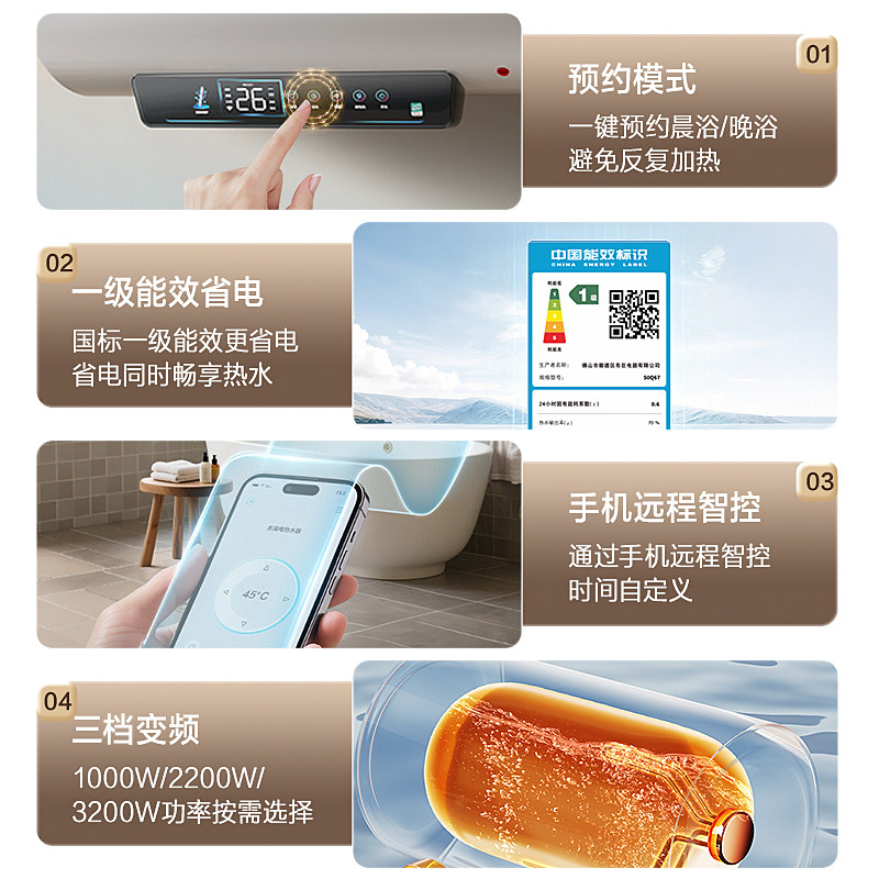 志高热水器电家用一级能效速热卫生间洗澡储水式小型智能变频家庭