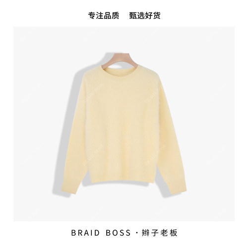 BRAID丨衣长57  克重220g羊毛羊绒圆领长袖拉绒针织衫  JS-090801