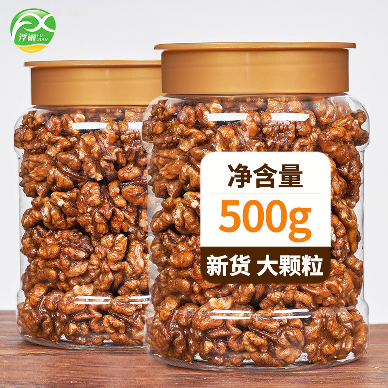 浮闲新货网红琥珀核桃仁散装500g即食熟山核桃仁坚果干果零食批发