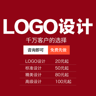logo设计原创商标设计公司企业品牌店名定制图标字体店铺标志头像