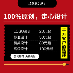 logo设计原创商标设计公司企业品牌店名定制图标字体店铺标志头像