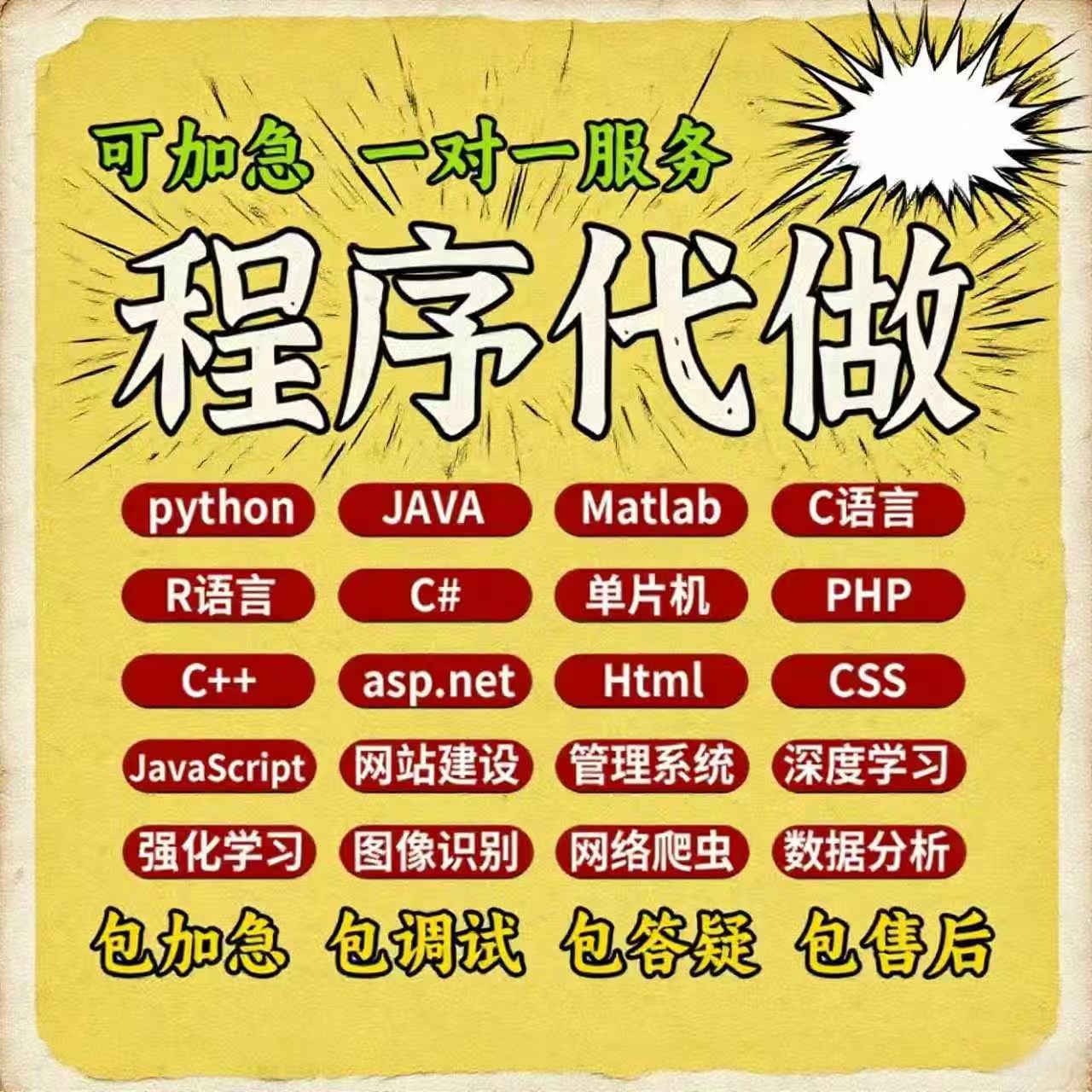潮流精品，品质保证