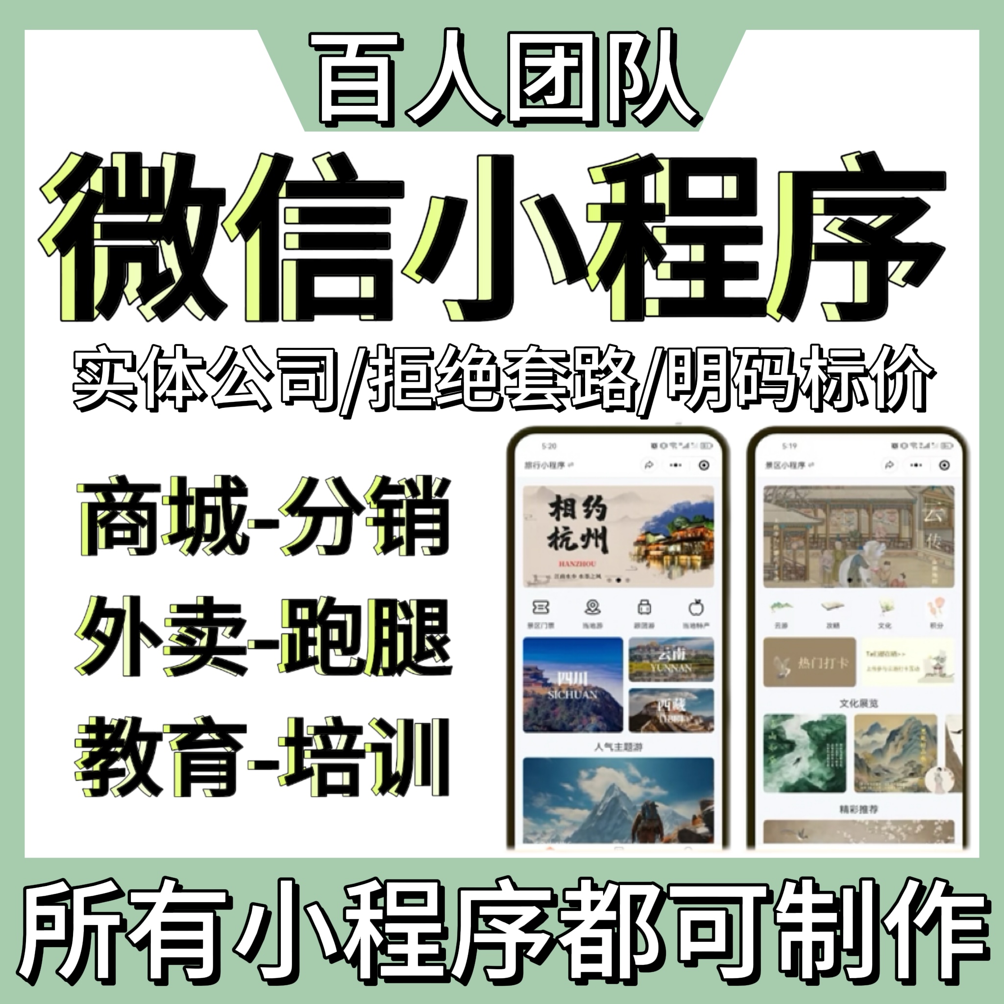 潮流精品，品质保证