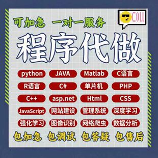 软件开发程序JAVAPHP计算机编程游戏安卓UIapp微信制作
