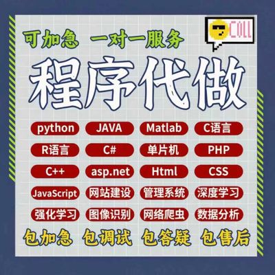 软件开发程序JAVAPHP计算机编程游戏安卓UIapp微信制作
