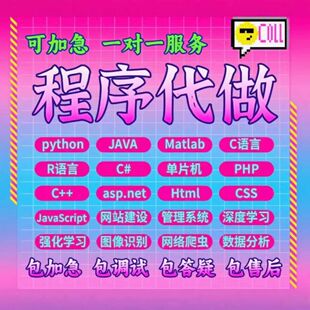 软件开发小程序JAVAPHP计算机编程游戏安卓UIapp微信制作