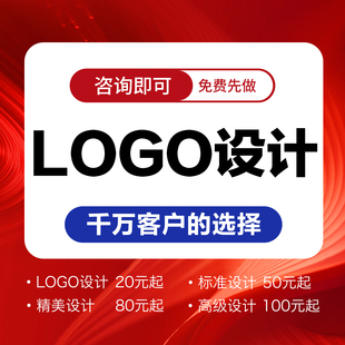 logo设计原创商标设计公司企业品牌店名定制图标字体店铺标志头像