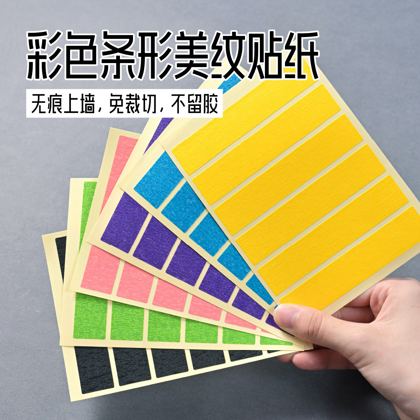 长条美纹纸胶带强弱粘不留胶