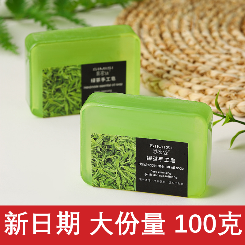可diy水晶葡萄串绿香皂绿茶手工皂抹茶花香精油皂洗脸手洗澡肥皂