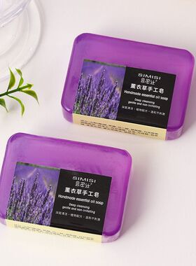 可DIY水晶葡萄串薰衣草精油手工皂洗脸洗手香皂洗澡紫色花香肥皂