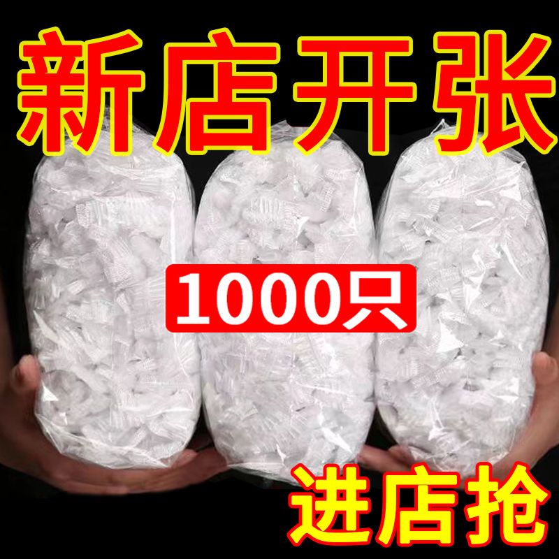 一次性保鲜膜食品级PE家用保鲜膜加厚加长防尘全包碗盘罩浴帽特厚