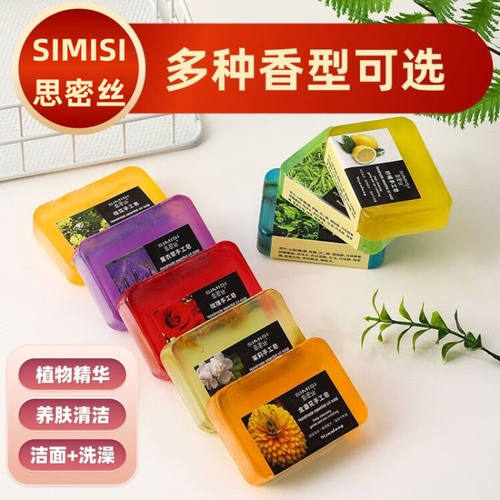 水晶香皂葡萄串精油手工皂玫瑰茉莉茶树薰衣草绿茶柠檬洗脸洗澡皂