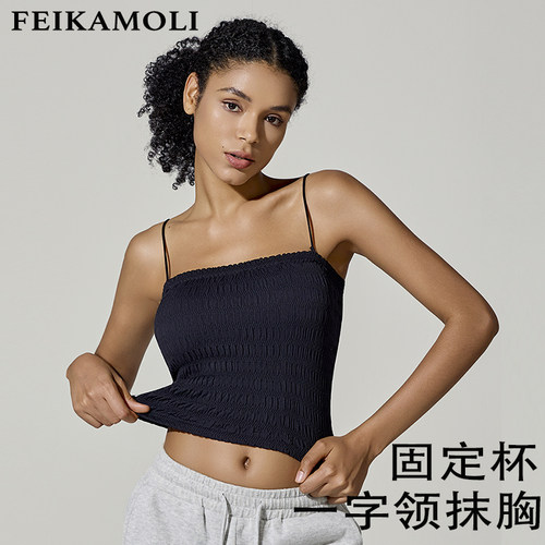 菲卡沫莉一字领固定杯吊带