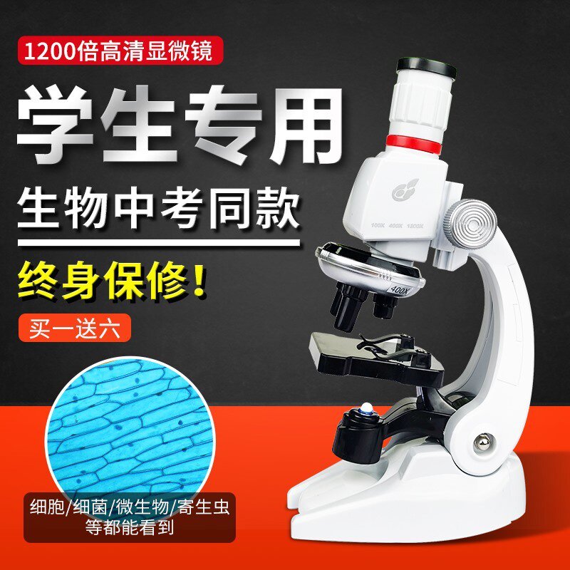显微镜儿童科学学生物小学生专业10倍高倍高清初中生中学生光学 D S 淘优券