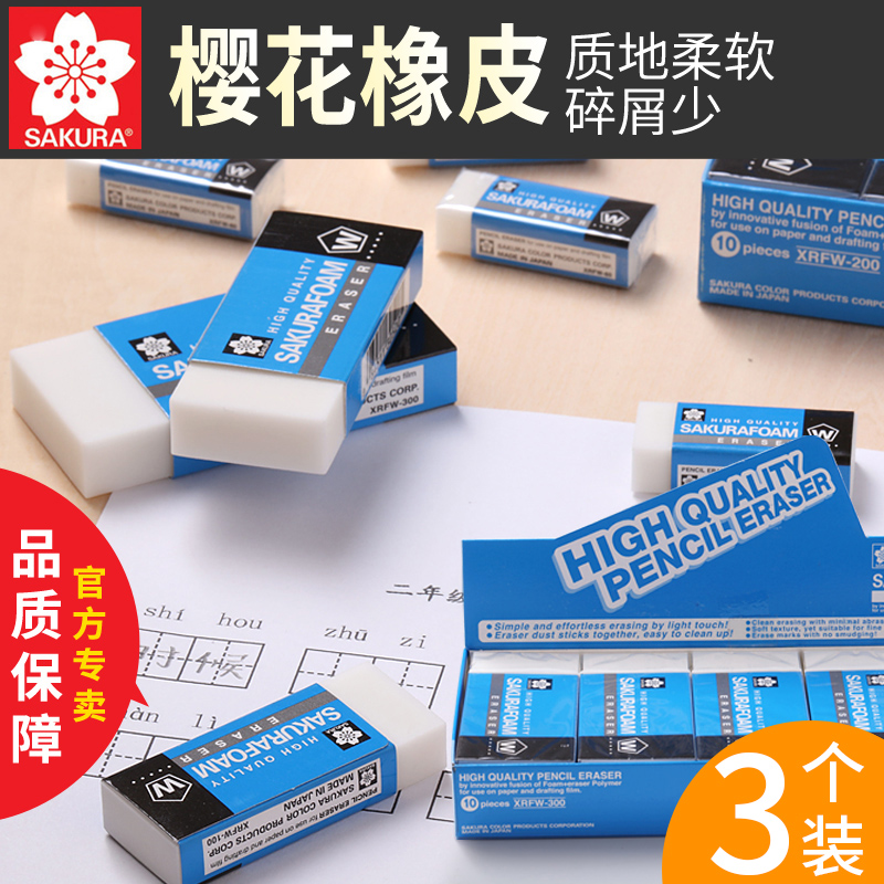 保真进口小孩子办公文具橡皮擦