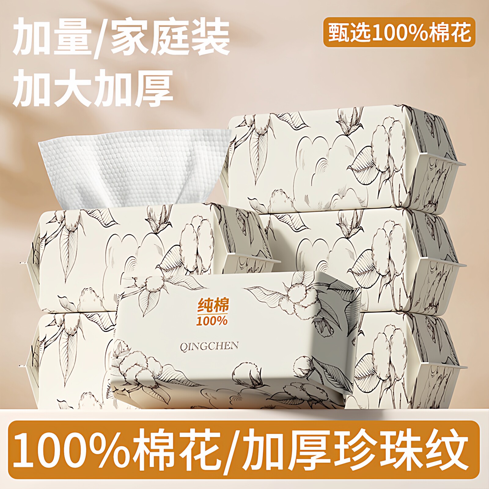 倾臣壁挂一次性女加厚纯棉洗脸巾