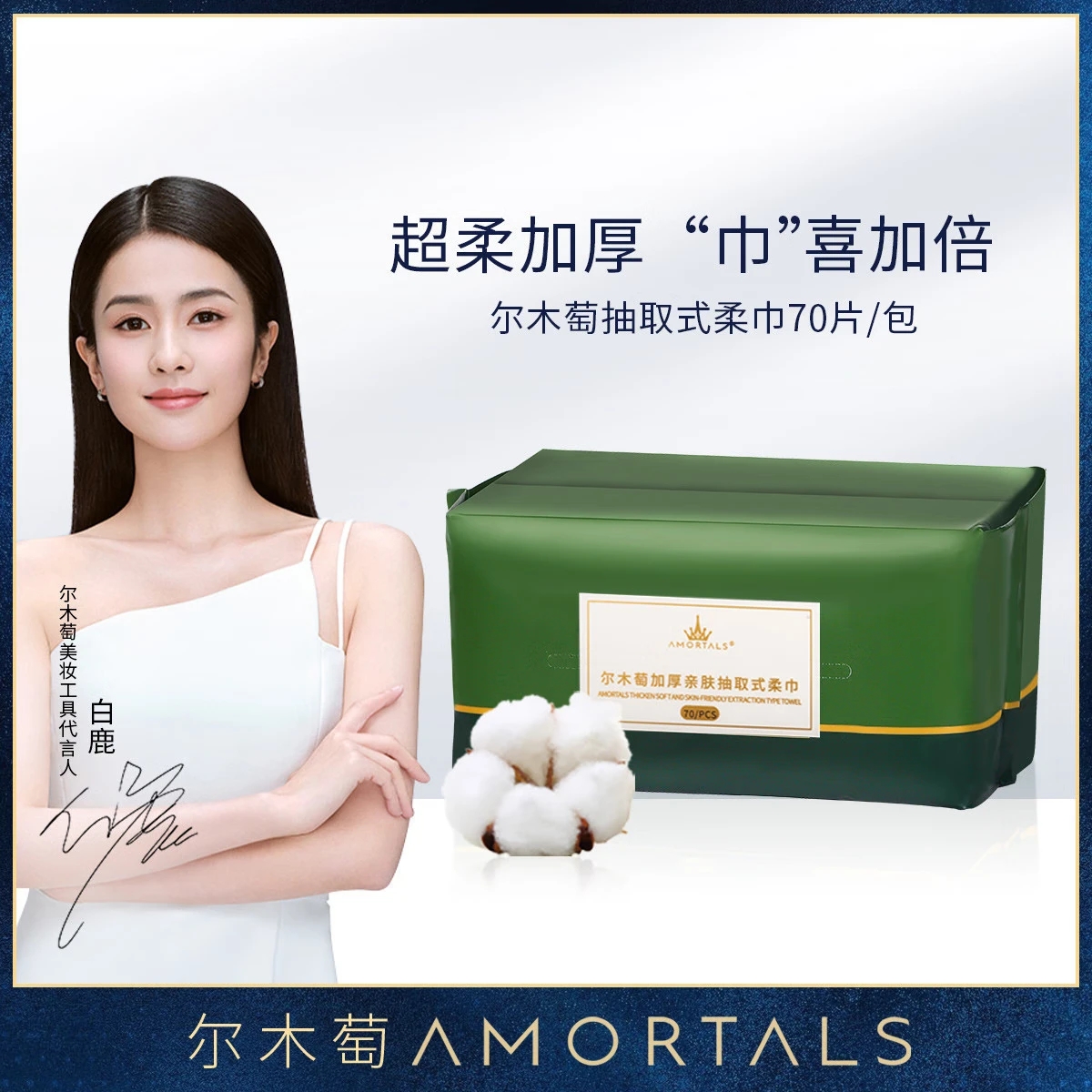 尔木萄母婴可用绵柔加厚洗脸面巾