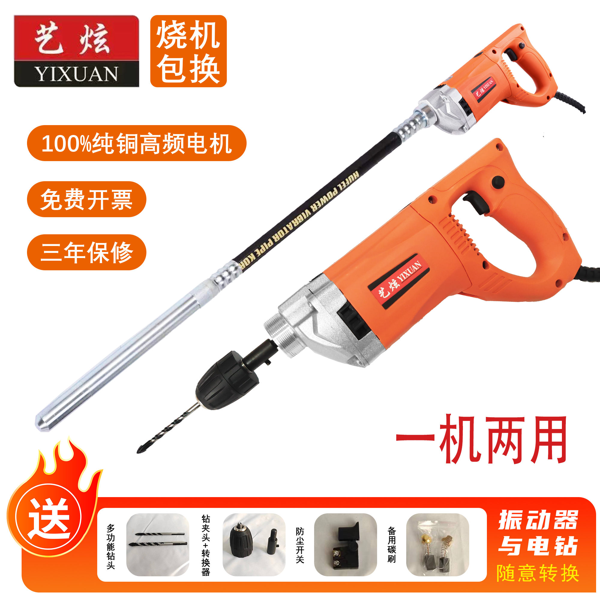 烧机换新纯铜电机手提水泥振动器