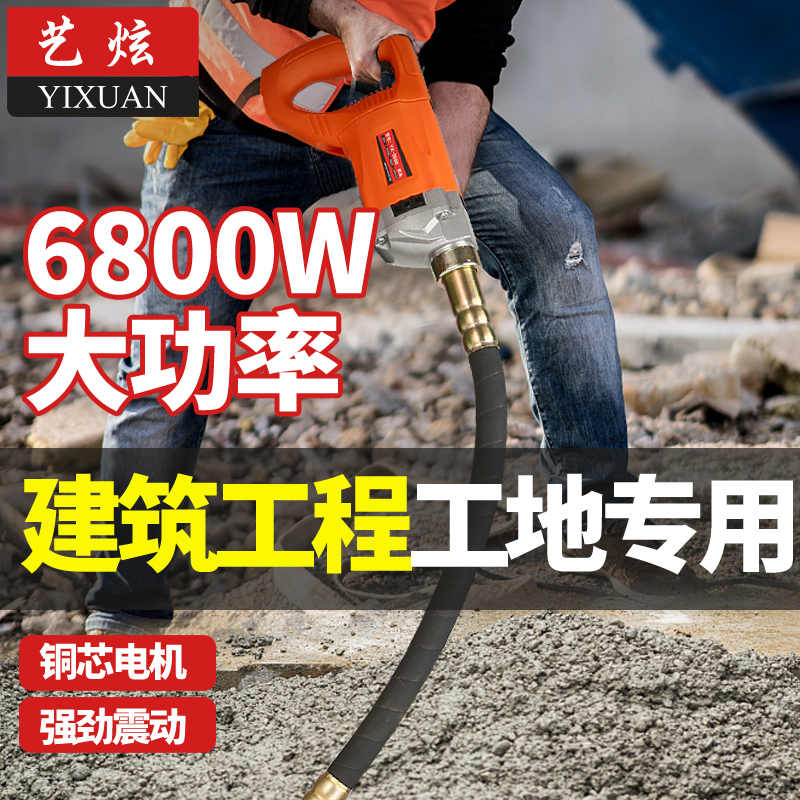 插电220V手提式混凝土振动棒工地混泥土震动器水泥振捣棒单相铜芯 五金/工具 其它电动工具 原图主图