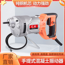 插电小型手提式混凝土振动棒工地混泥土震动器水泥振捣棒220V单相