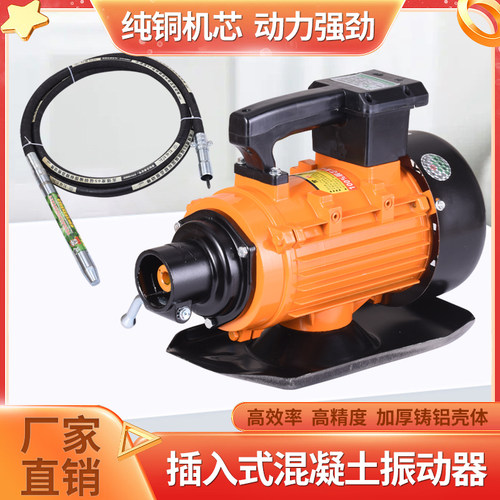 艺炫纯铜振动器混凝土