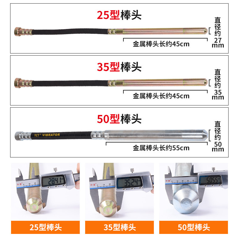 混凝土振捣棒通用棒头