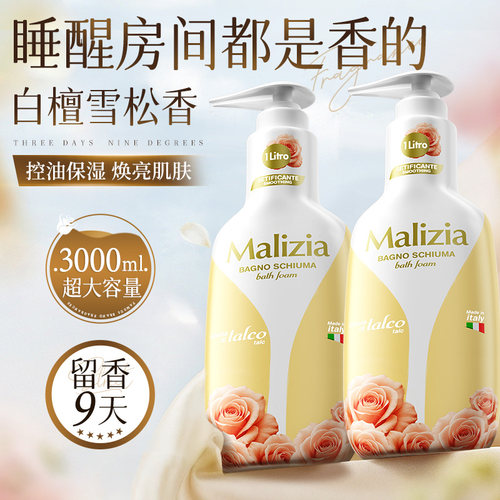 线下商超爆卖&央ma力荐沐浴露NOI