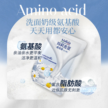 玛莉吉亚女性私处护理液小样10ml*4