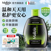 玛莉吉亚女士男士 私处日常洗护清爽御菌清洗男性私密清洁护理液
