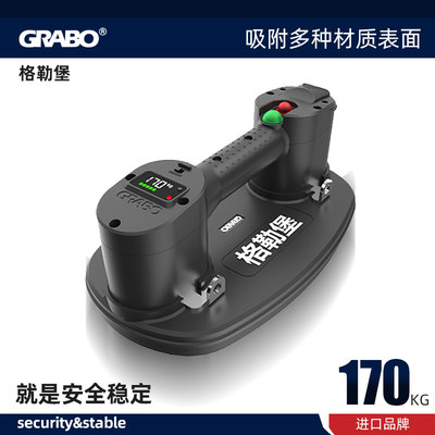 格勒堡Grabo电动吸盘自动启停