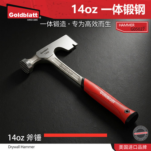 固百特14oz一体锻钢羊角锤