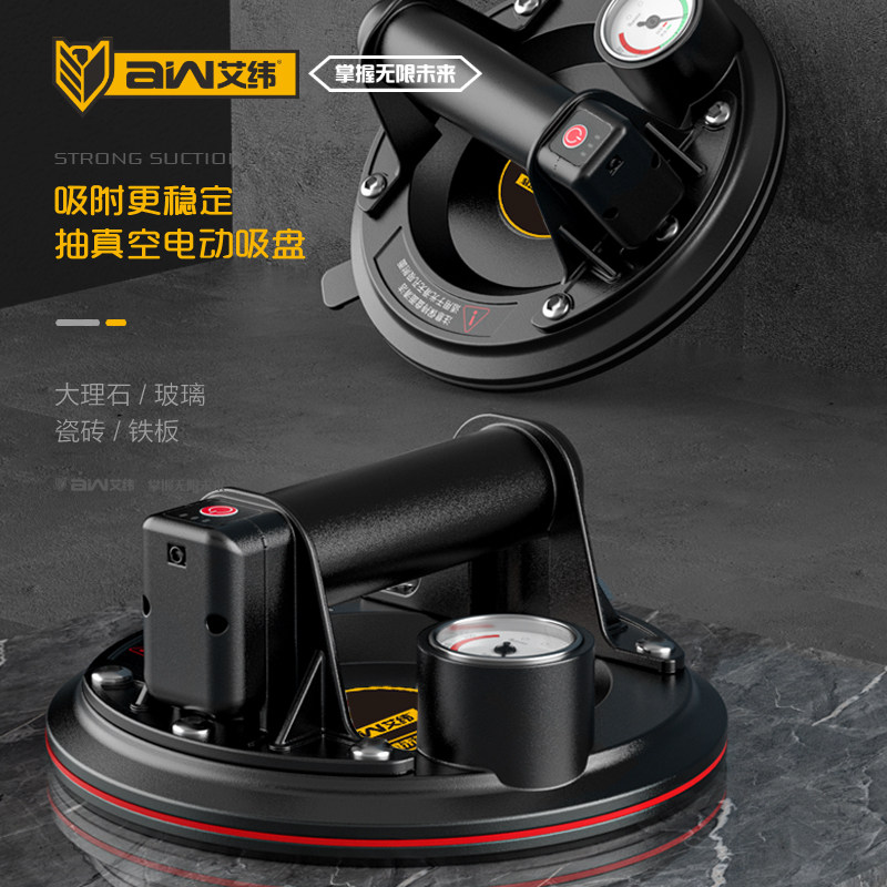 艾纬新款自动启停电动吸盘瓷砖大板地砖强力吸提器瓦工工具贴砖盘