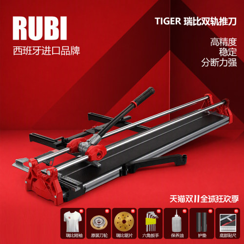 瑞比RUBI推刀瓷砖切割机铝合金