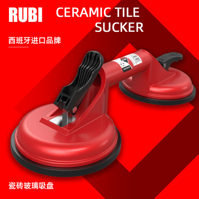 瑞比rubi玻璃瓷砖吸盘地砖真空