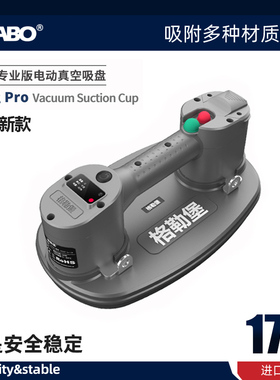 格勒堡Grabo专业版电动吸盘自动启停毛面吸大板施工工具铺贴抬板